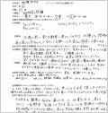 頭痛や不眠も改善され私の全てのホームドクターです。