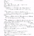 胸苦しさや倦怠感がとれ、正直ハリの力に驚きました